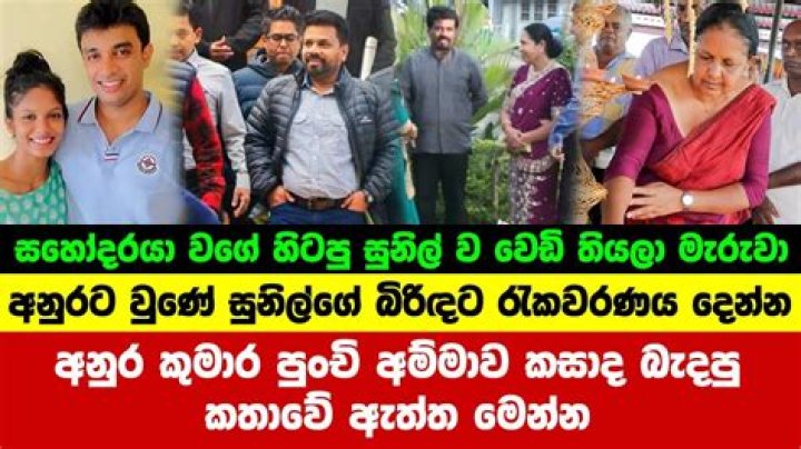 Anura Kumara Dissanayaka Biography, Age, Height, Wife, Net Worth, Family