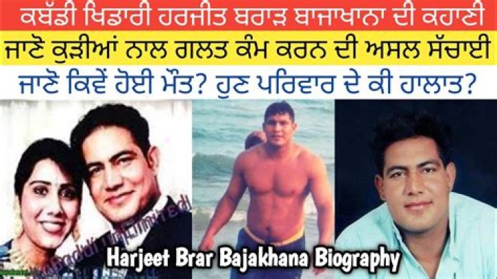 Harjeet Brar Bajakhana Biography, Age, Height, Wife, Net Worth, Family