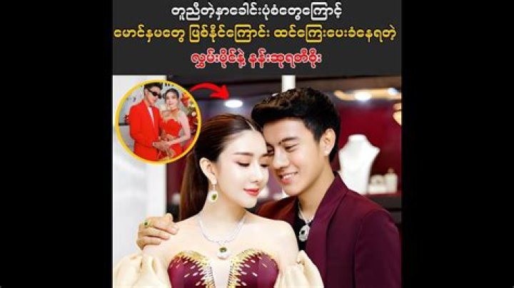 Nan Su Yati Soe Biography, Age, Height, Husband, Net Worth, Family